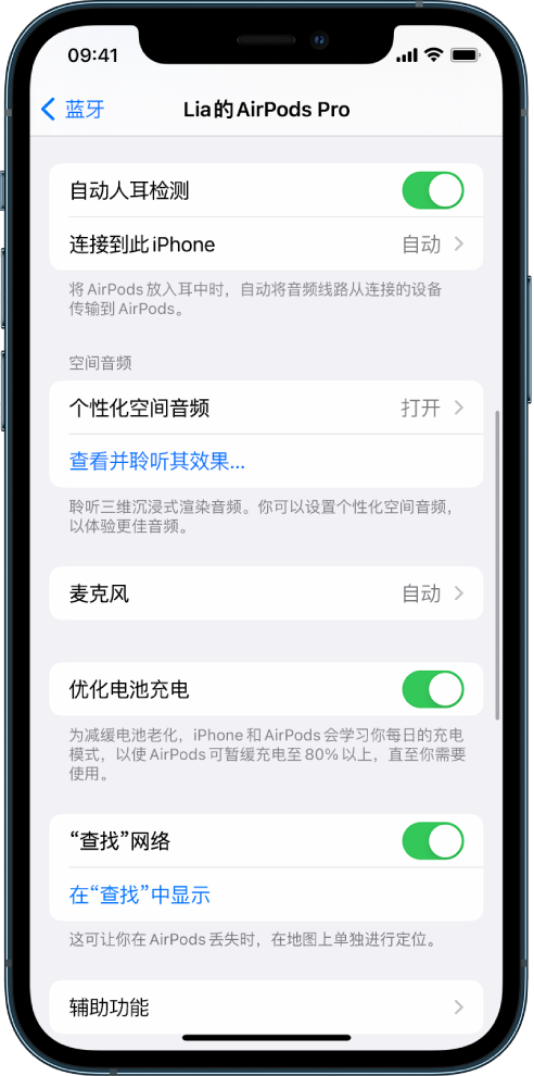 额敏苹果手机维修分享如何通过 iPhone “查找”功能定位 AirPods 