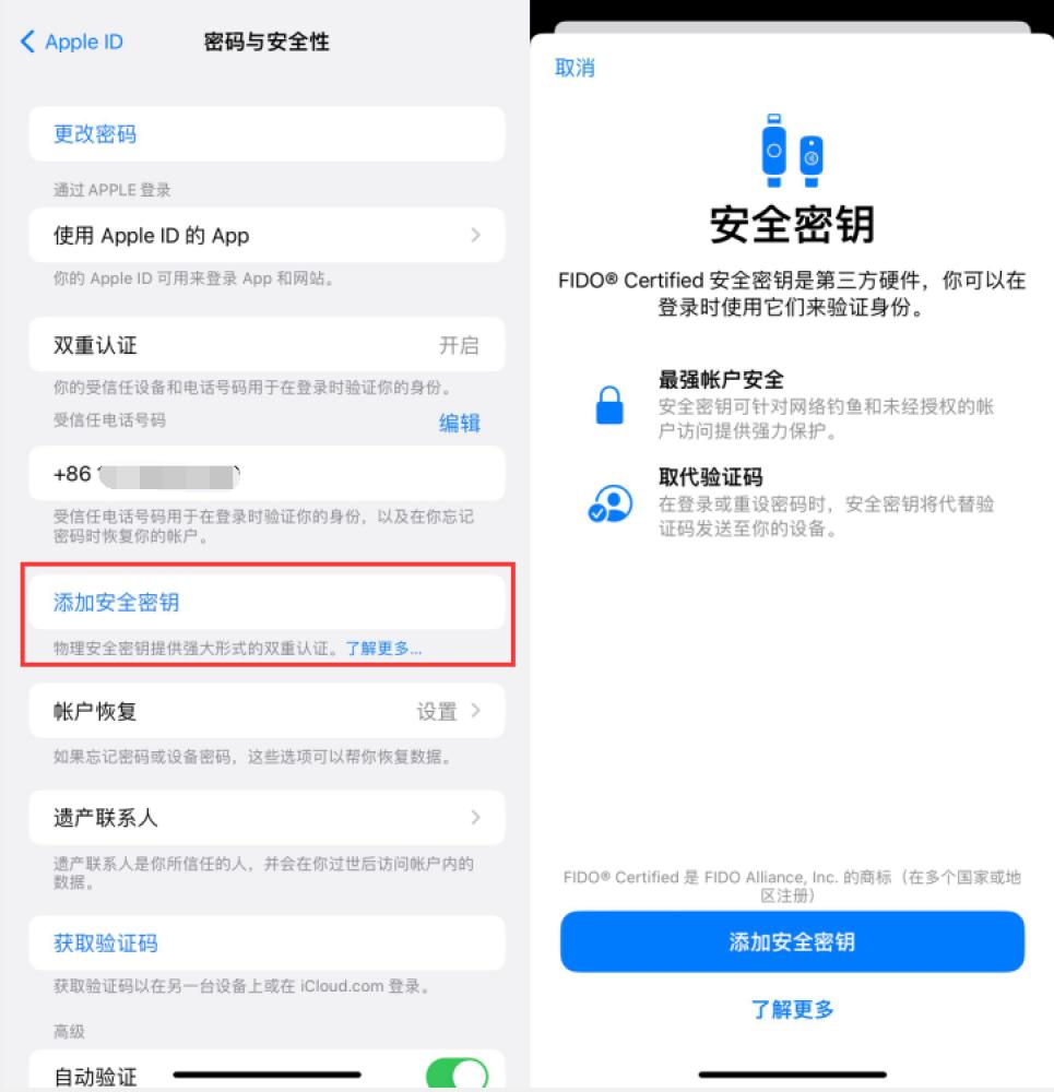 额敏苹果服务网点分享物理安全密钥有什么用？iOS 16.3新增支持物理安全密钥会更安全吗？ 