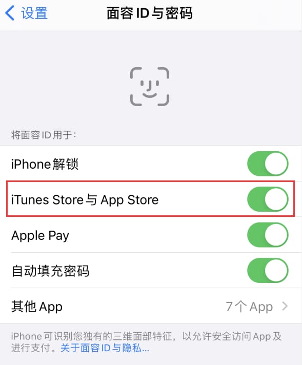 额敏苹果14维修分享苹果iPhone14免密下载APP方法教程 