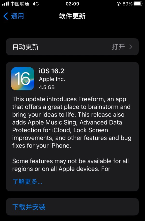 额敏苹果服务网点分享为什么说iOS 16.2 RC版非常值得更新 