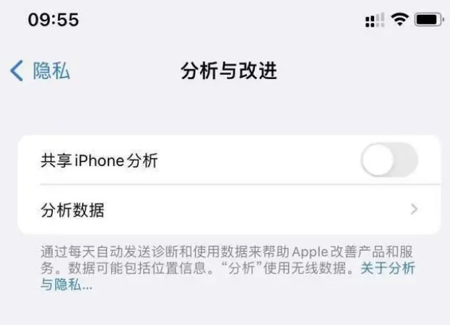 额敏苹果手机维修分享iPhone如何关闭隐私追踪 