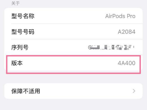 额敏苹果手机维修分享AirPods pro固件安装方法 