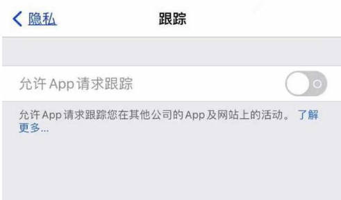 额敏苹果13维修分享使用iPhone13时如何保护自己的隐私 