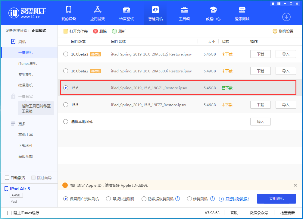 额敏苹果手机维修分享iOS15.6正式版更新内容及升级方法 