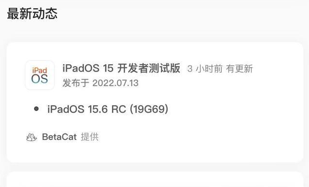 额敏苹果手机维修分享苹果iOS 15.6 RC版更新建议 