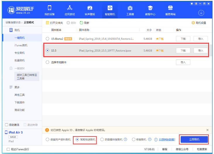 额敏苹果手机维修分享iOS 16降级iOS 15.5方法教程 