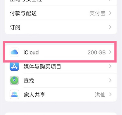 额敏苹果13维修分享iPhone 13手机如何删除日历广告 