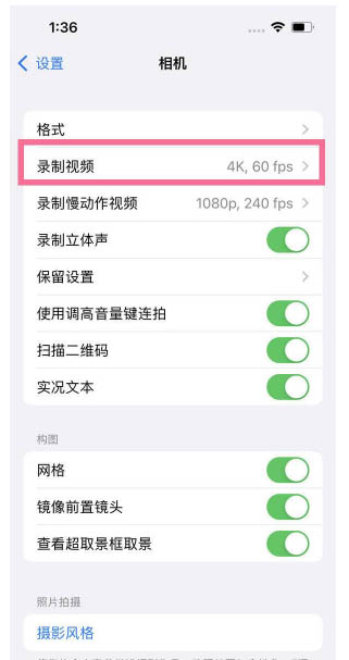 额敏苹果13维修分享iPhone13怎么打开HDR视频 
