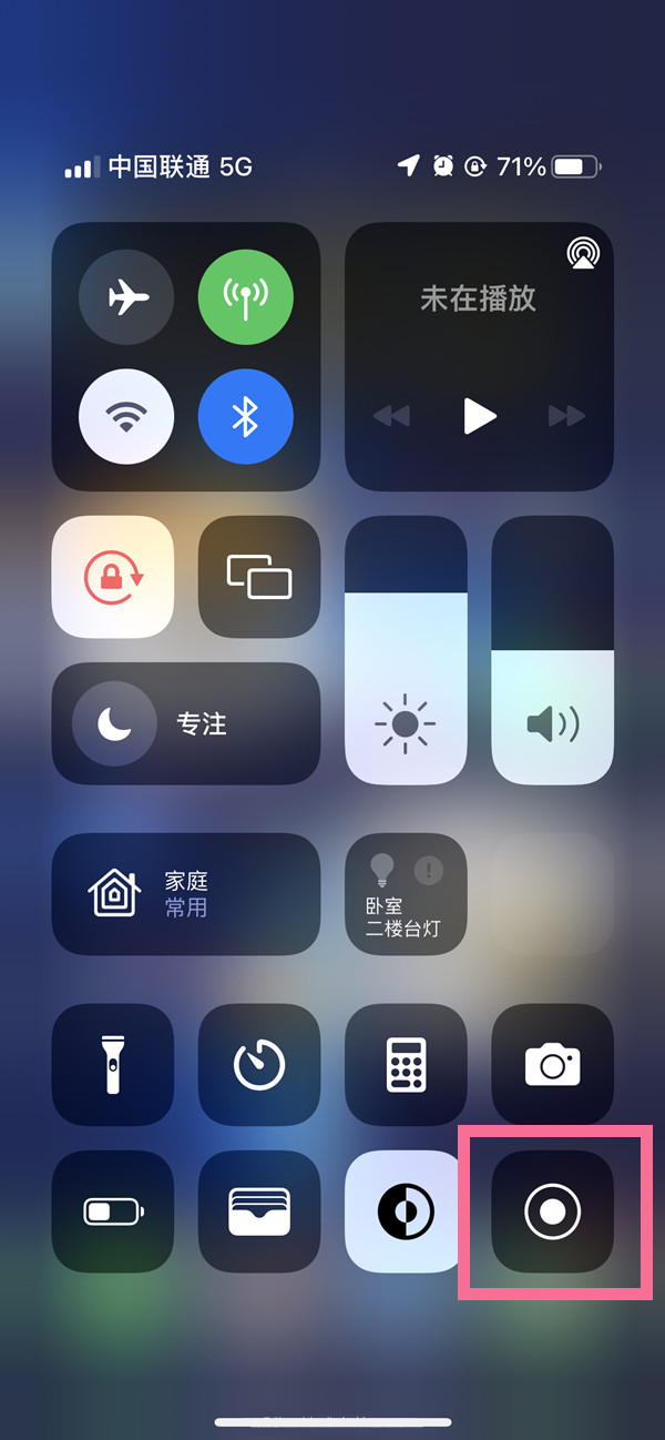 额敏苹果13维修分享iPhone 13屏幕录制方法教程 
