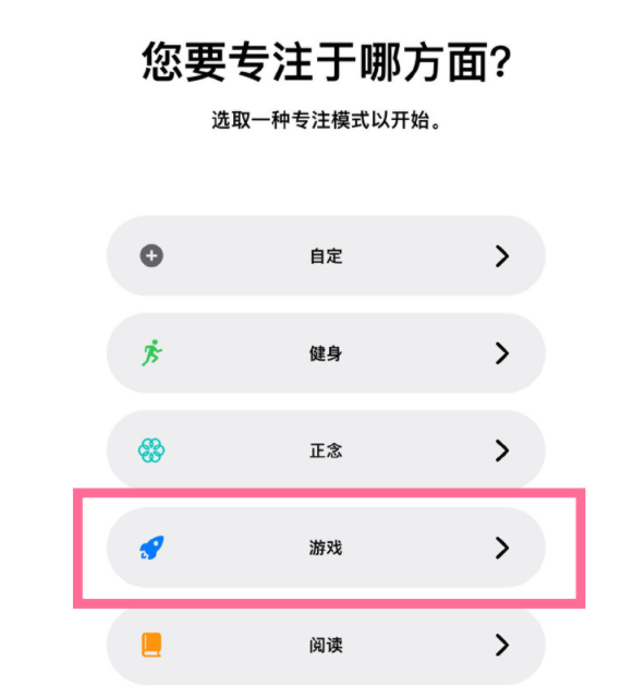 额敏苹果手机维修分享iPhone 13有游戏专注模式吗 