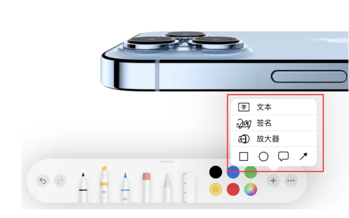 额敏苹果手机维修分享如何在iOS 15中编辑PDF文档 