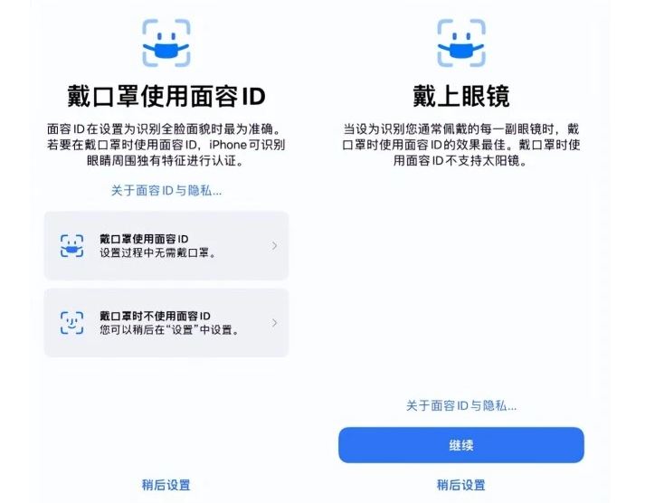 额敏苹果手机维修分享iOS15.4中的戴口罩使用面容ID好用吗 