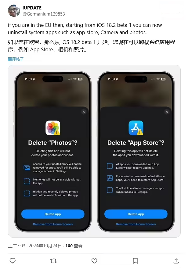 额敏苹果手机维修分享iOS 18.2 支持删除 App Store 应用商店 