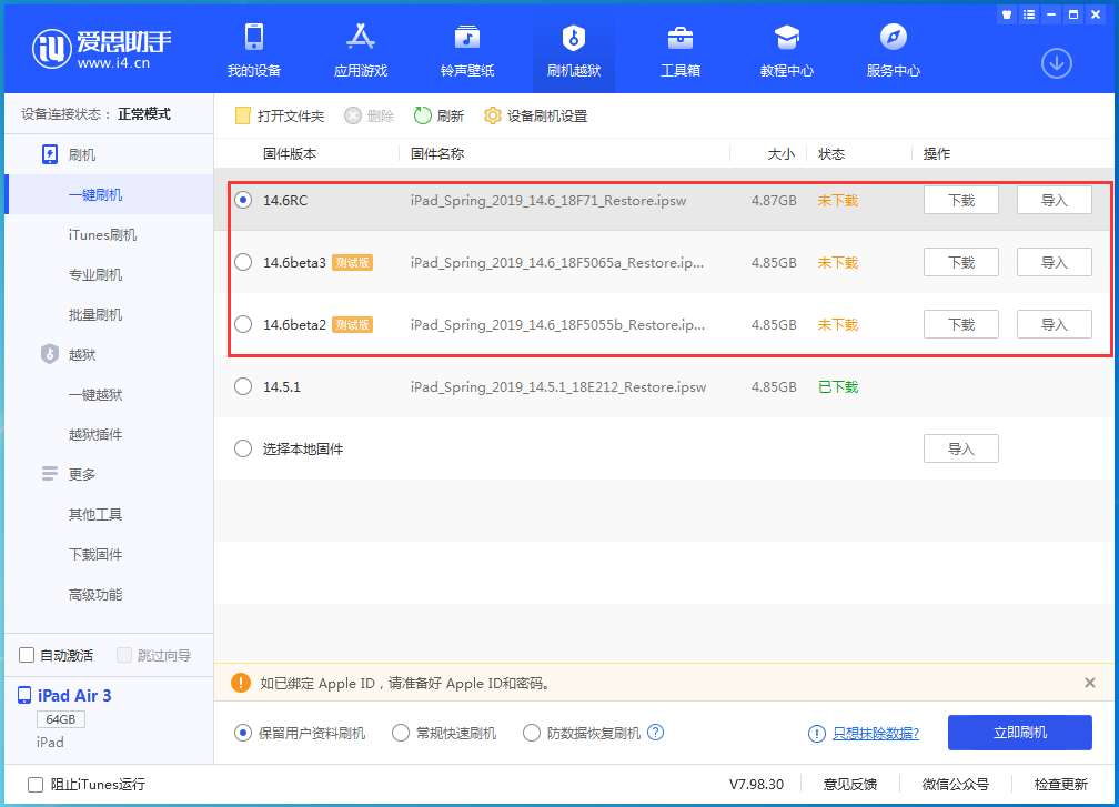 额敏苹果手机维修分享升级iOS14.5.1后相机卡死怎么办 