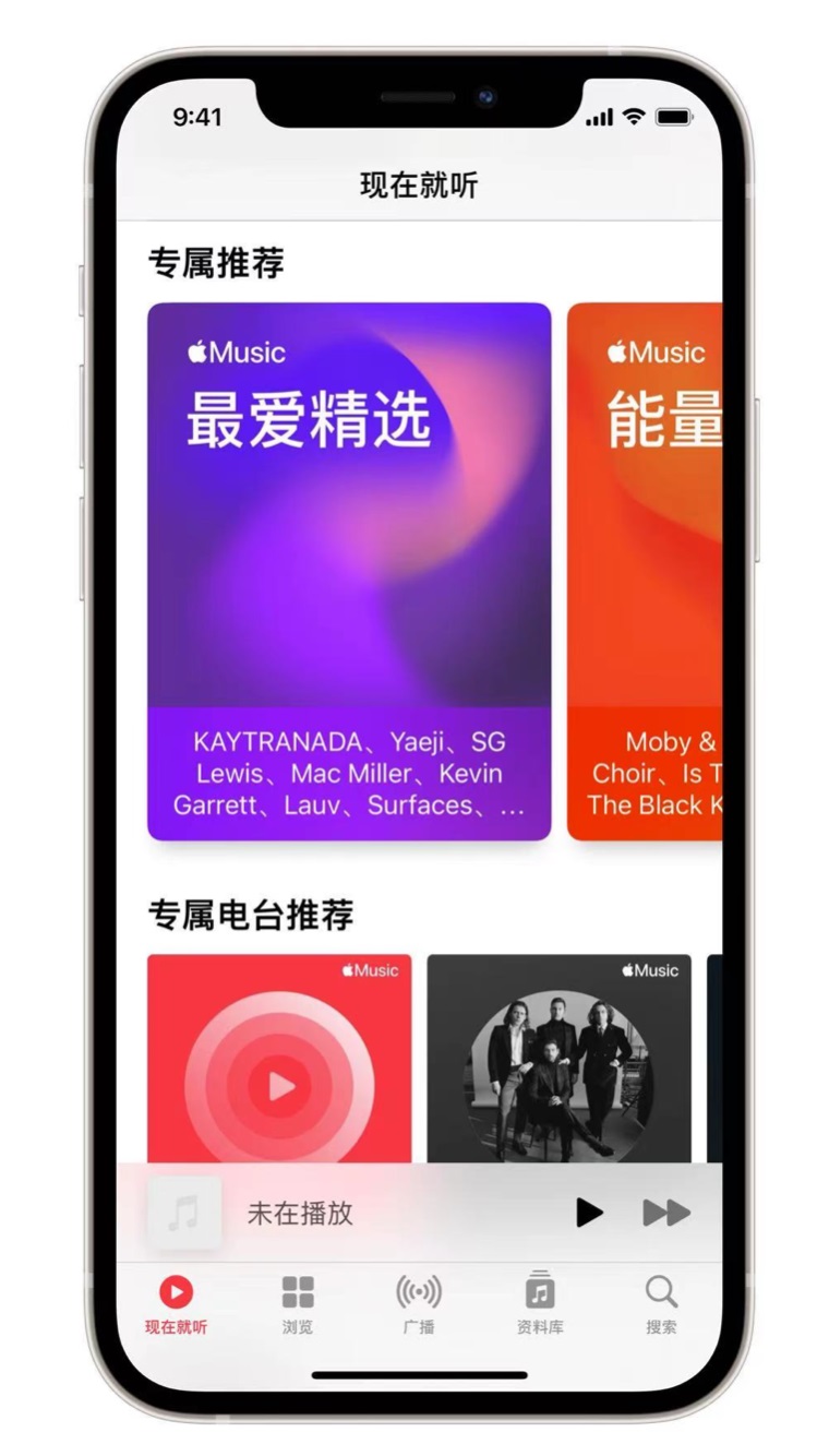 额敏苹果手机维修分享iOS 14.5 Apple Music 新功能 
