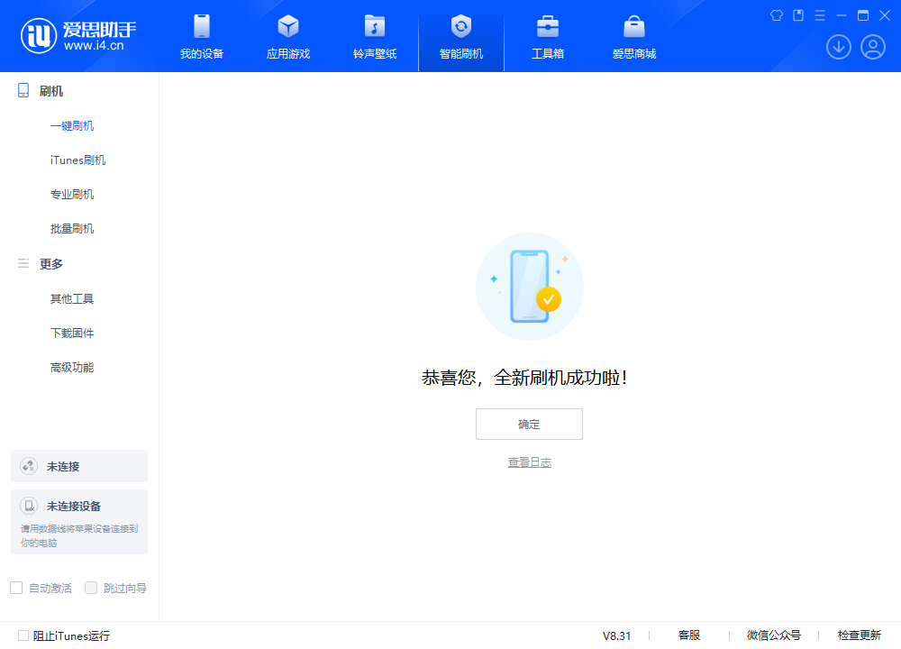 额敏苹果手机维修分享iOS 18.2正式版升级_iOS 18.2正式版一键刷机教程 