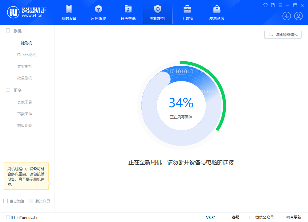 额敏苹果手机维修分享iOS 18.2RC版升级_iOS 18.2RC版一键刷机教程 