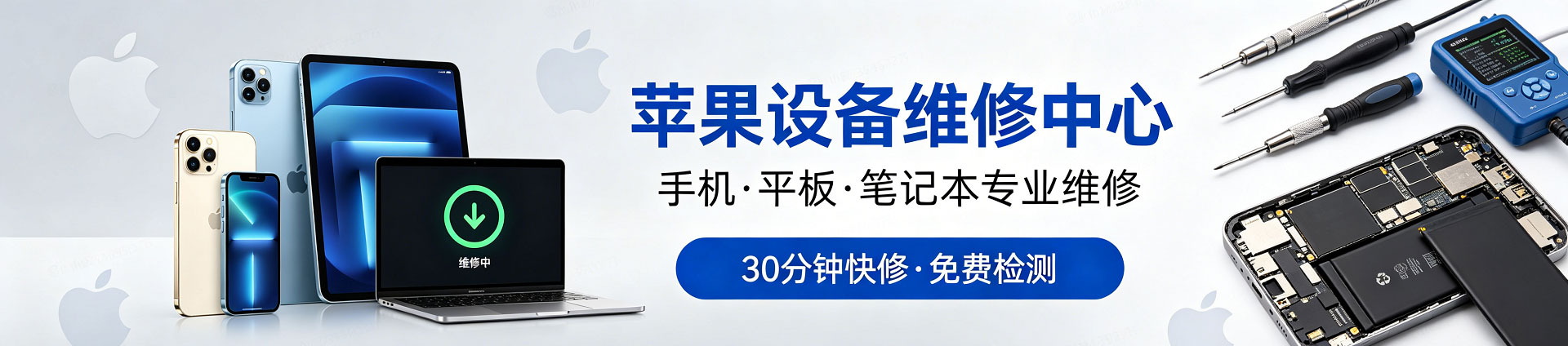 额敏苹果手机维修服务地址查询